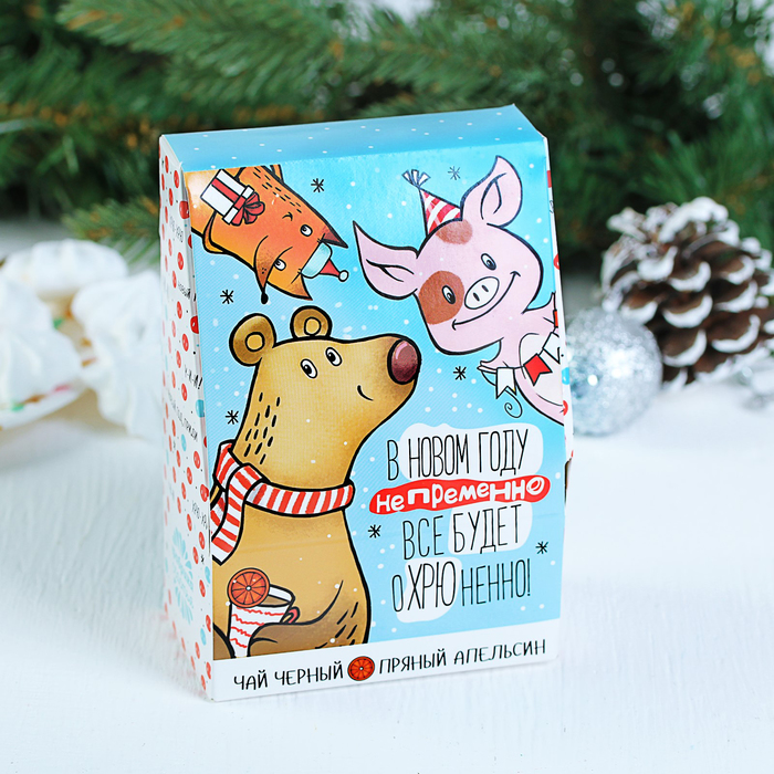 Чай чёрный в домике "В новом году непременно все будет охрюненно" 100 г пряный апельсин