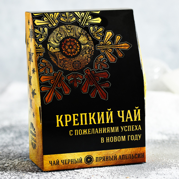 Чай чёрный в домике "Крепкий Чай чёрный с пожеланиями успеха" 100 г пряный апельсин