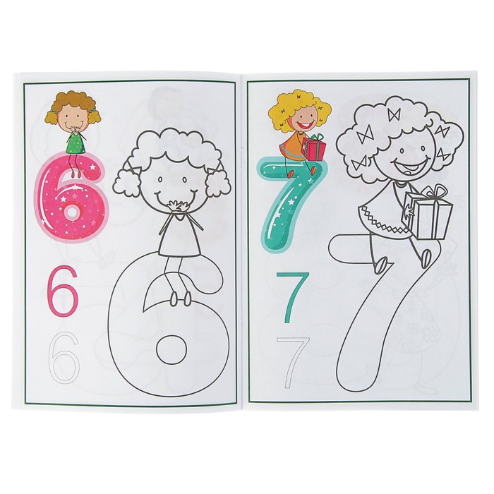 Раскраска контурная «Математика: Знакомство»