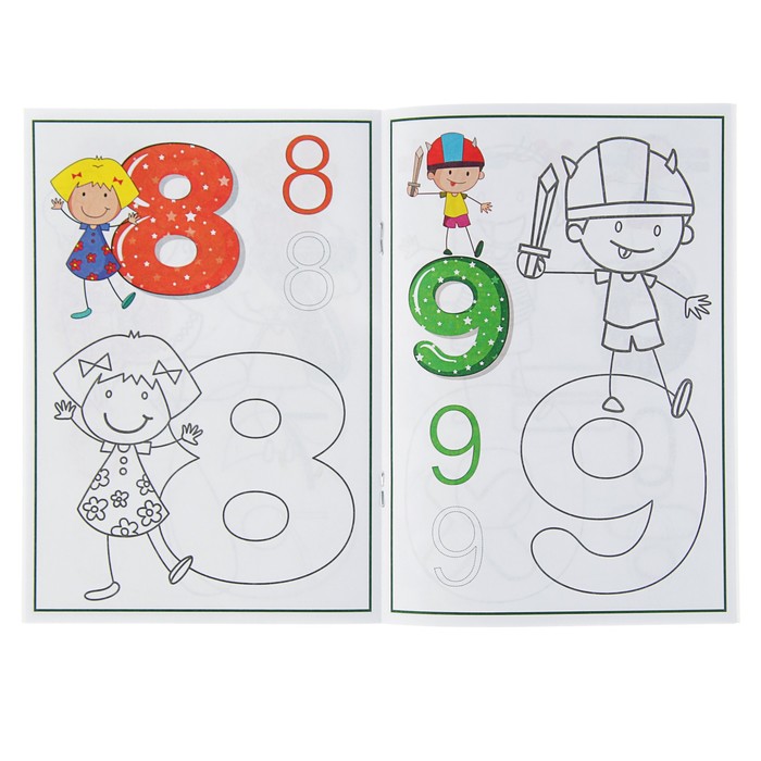 Раскраска контурная «Математика: Знакомство»