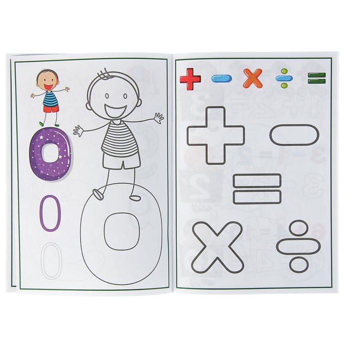 Раскраска контурная «Математика: Знакомство»