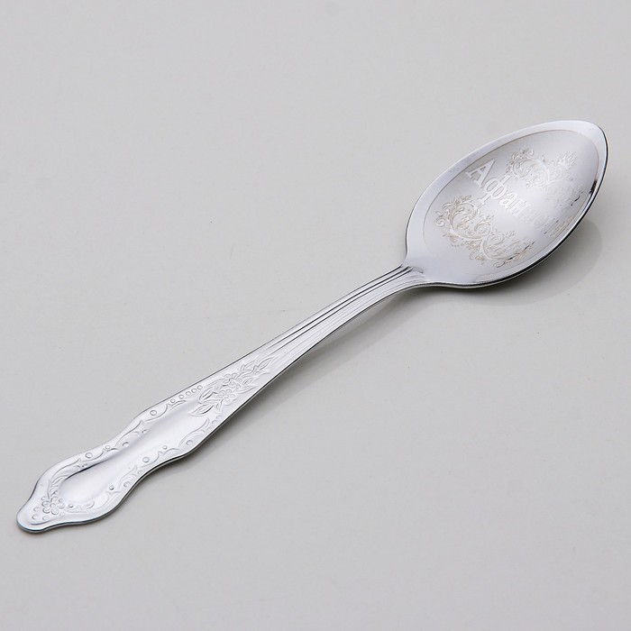 Ложка чайная с гравировкой "Афанасий"