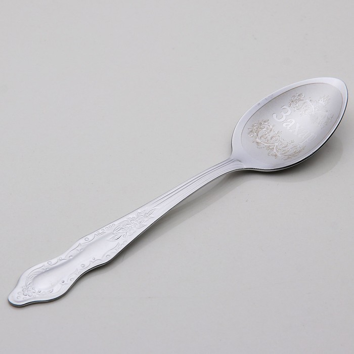 Ложка чайная с гравировкой "Захар"