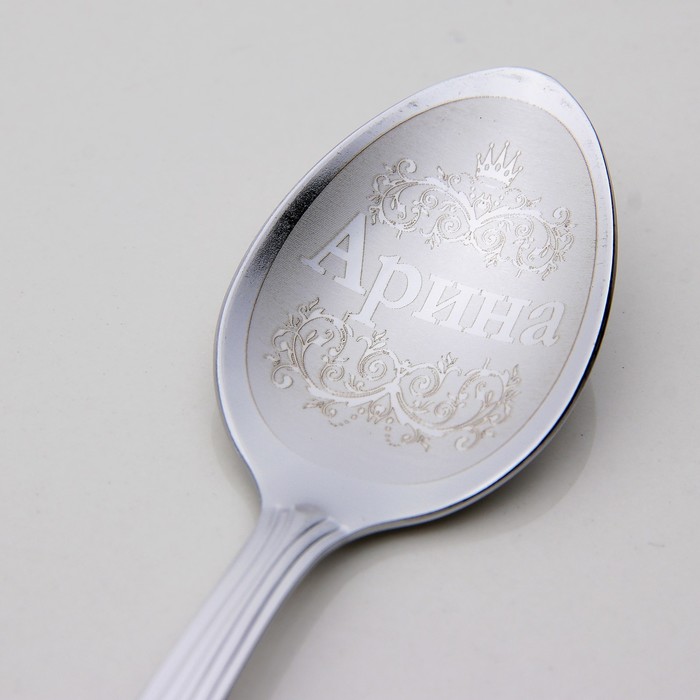 Ложка чайная с гравировкой &quot;Арина&quot;