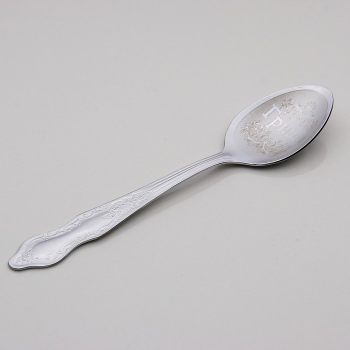 Ложка чайная с гравировкой "Гриша"