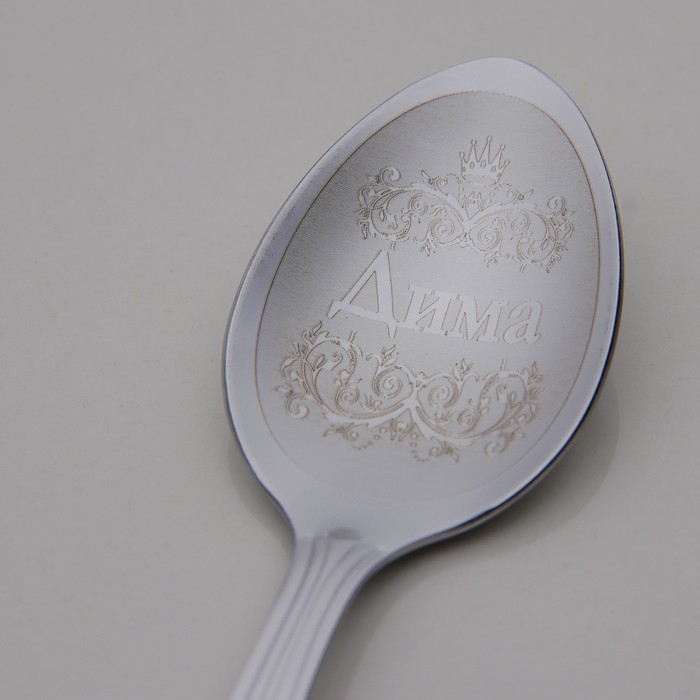 Ложка чайная с гравировкой "Дима"