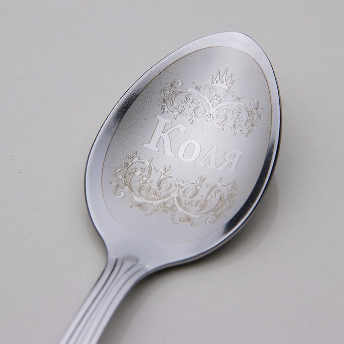 Ложка чайная с гравировкой "Коля"