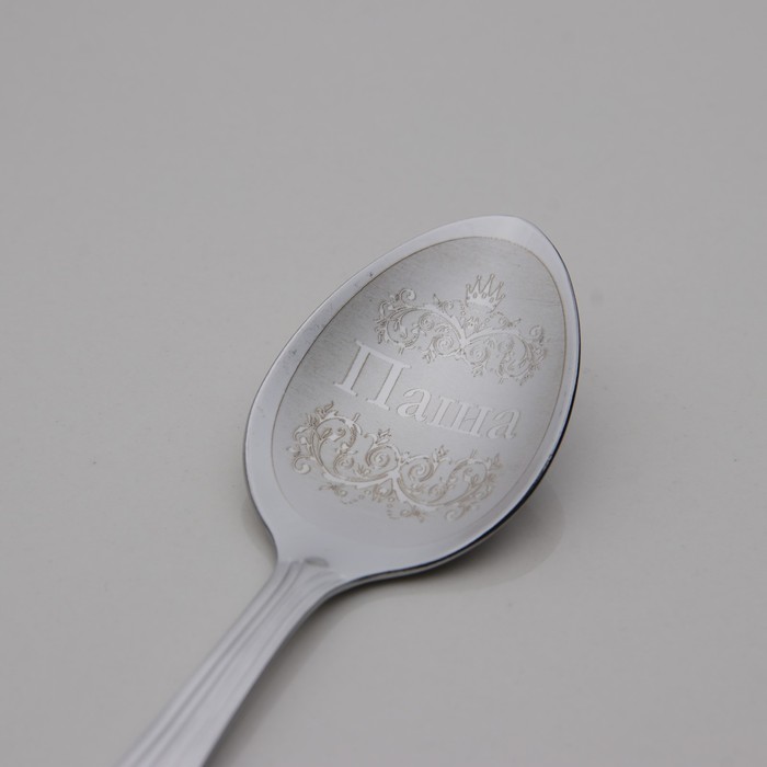 Ложка чайная с гравировкой "Паша"