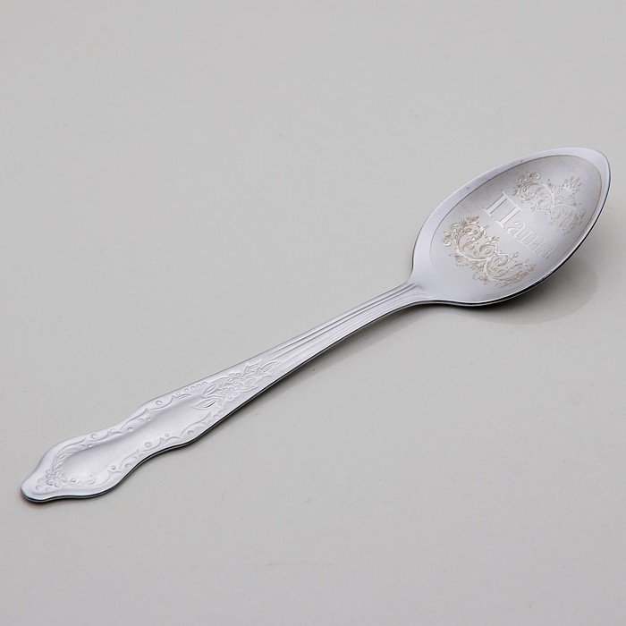 Ложка чайная с гравировкой "Паша"