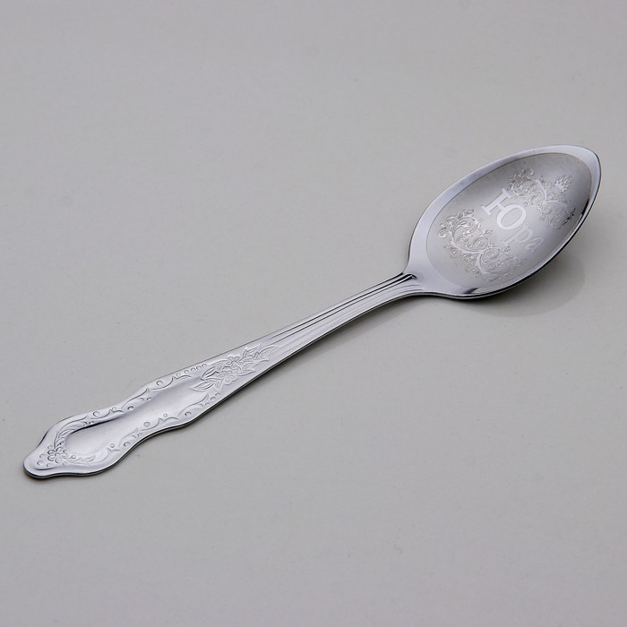 Ложка чайная с гравировкой "Юра"