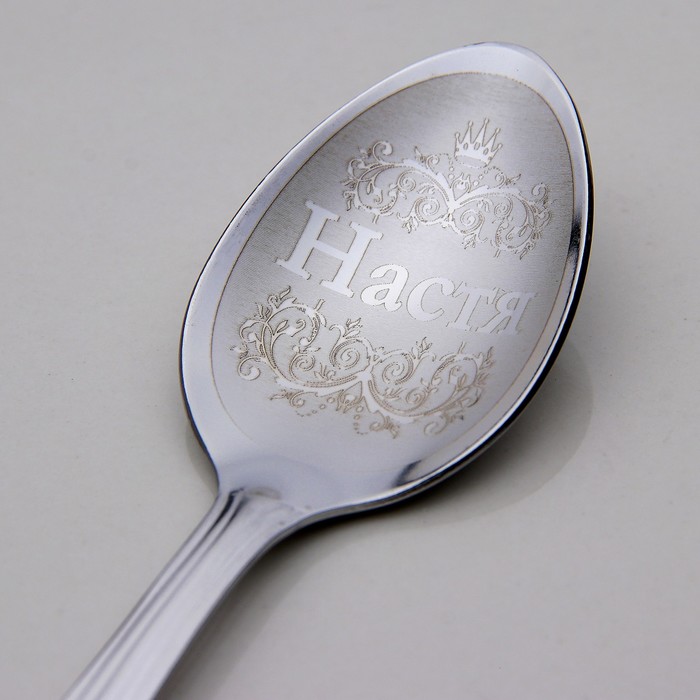Ложка чайная с гравировкой "Настя"