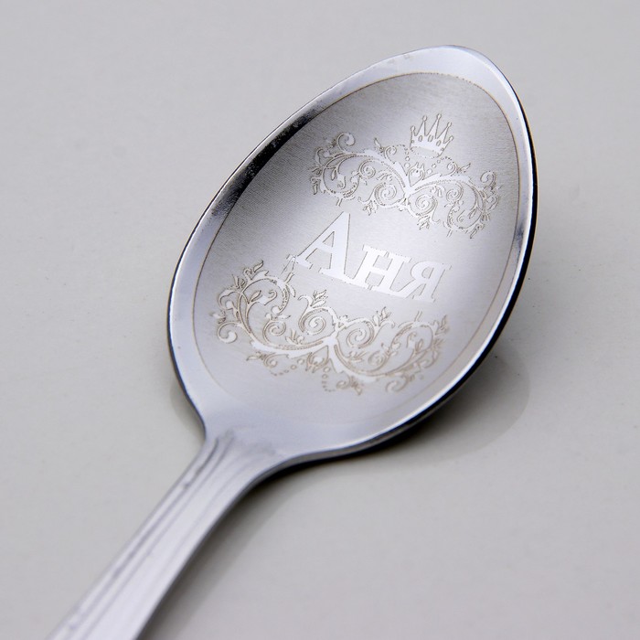 Ложка чайная с гравировкой "Аня"