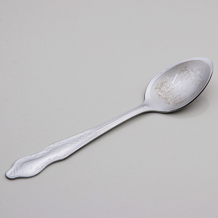 Ложка чайная с гравировкой "Люда"