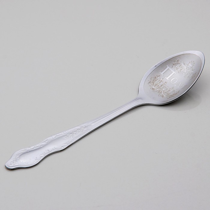 Ложка чайная с гравировкой "Поля"