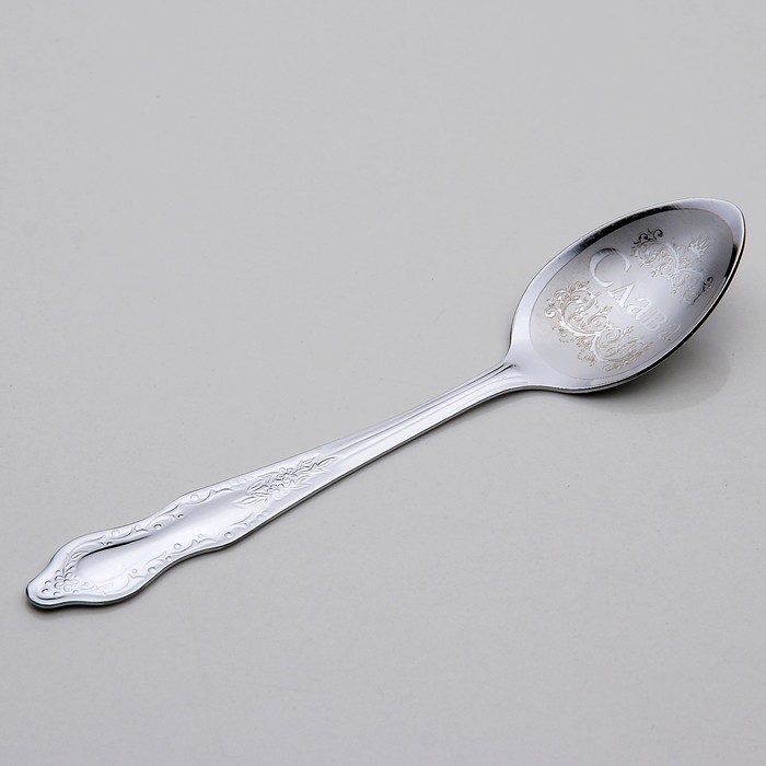 Ложка чайная с гравировкой "Слава"