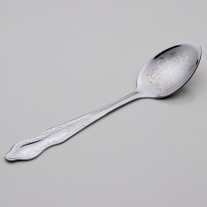 Ложка чайная с гравировкой "Стёпа"