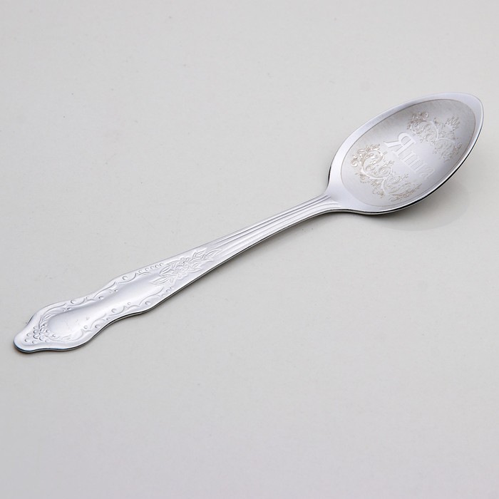 Ложка чайная с гравировкой "Яша"