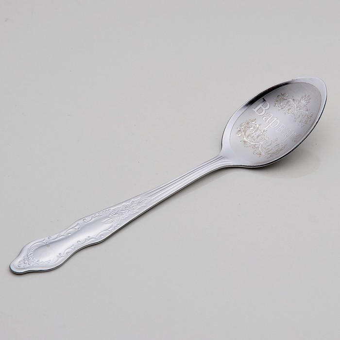 Ложка чайная с гравировкой "Варвара"