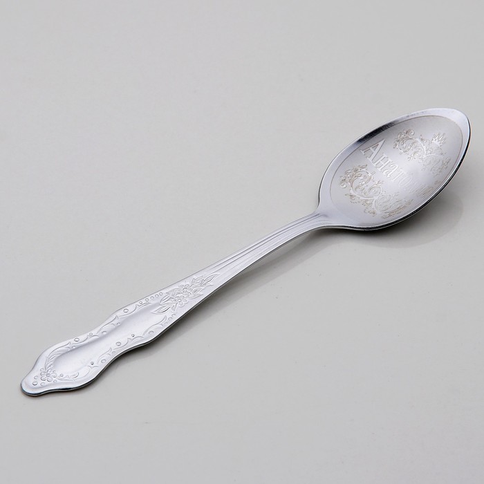 Ложка чайная с гравировкой "Анатолий"