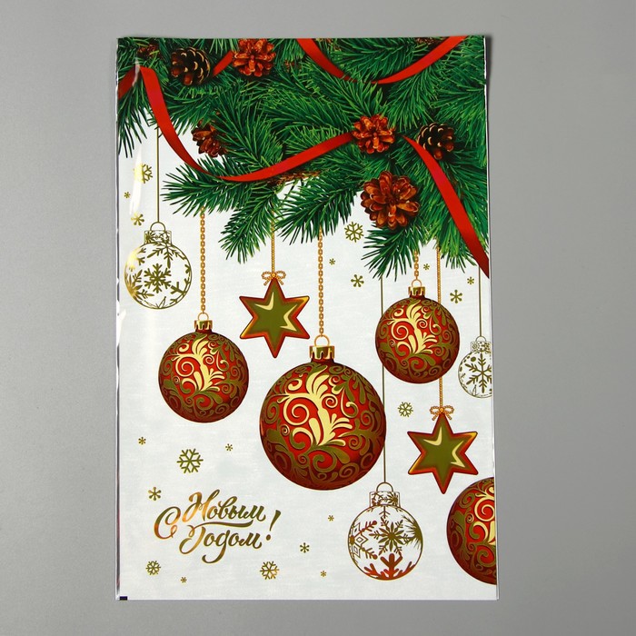 Пакет подарочный "Еловое настроение", с клапаном, 25 х 32/5 см 30 мкм