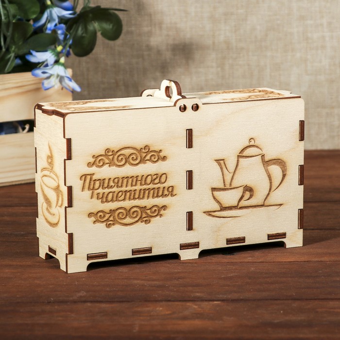 Коробочка для чай. пакет."Приятного чаепития"из фанеры,наб.8 дет.16,5х5х10см неокр.(ПШК-044)