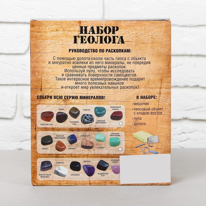 Набор геолога серия природные камни "Красный агат и 5 видов камней"