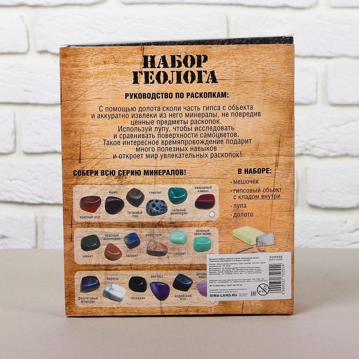 Набор геолога серия природные камни "Зеленый авантюрин и 5 видов камней"
