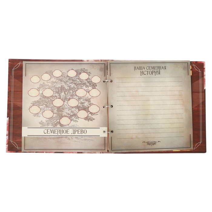 Фотокнига с наклейками "Секреты счастливой семейной жизни", 26 х 26 см, 25 листов: 5 дизайнерских, 10 магнитных и 10 цветных