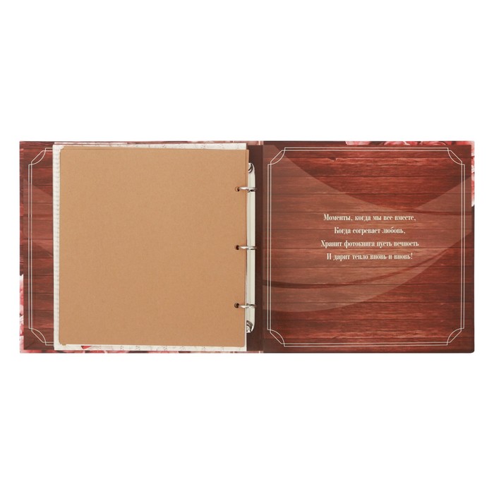 Фотокнига с наклейками "Секреты счастливой семейной жизни", 26 х 26 см, 25 листов: 5 дизайнерских, 10 магнитных и 10 цветных