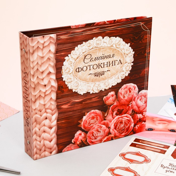 Фотокнига с наклейками "Секреты счастливой семейной жизни", 26 х 26 см, 25 листов: 5 дизайнерских, 10 магнитных и 10 цветных