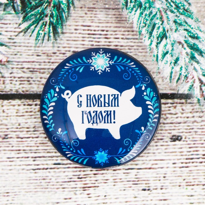 Магнит стеклянный "С Новым Годом!"