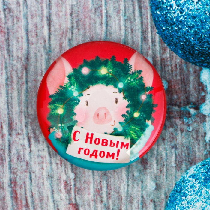 Магнит стеклянный "С Новым годом!"