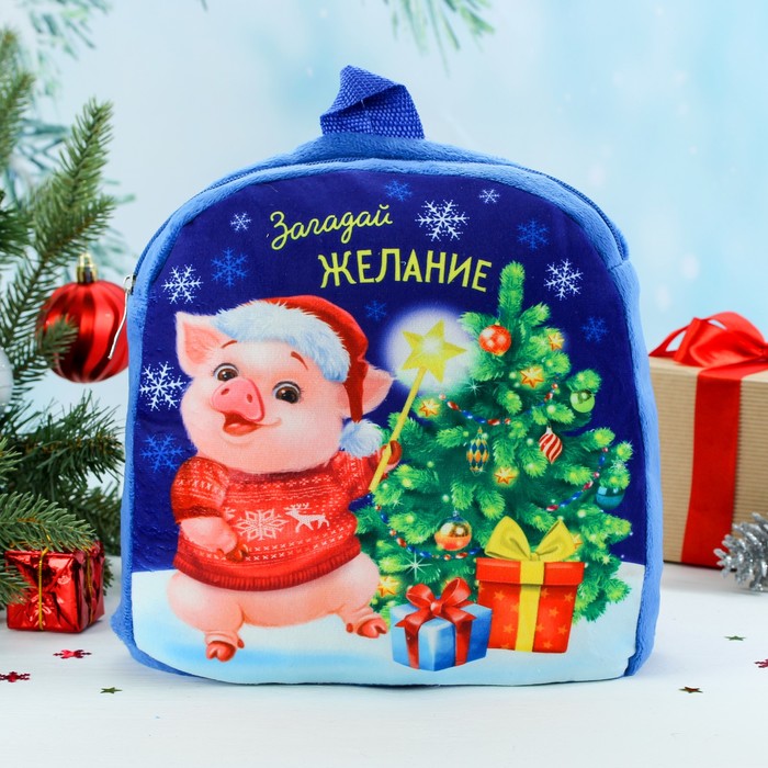 Рюкзак детский для подарков "Загадай желание", хрюшка, 24,5 х 24,5 см