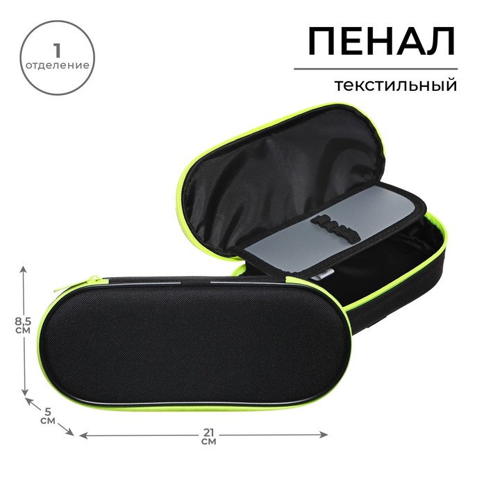 

Пенал-футляр 85 х 210 х 50 мм с откидной планкой, мягкий, текстильный, Оникс, ПМК 24-42 Black, чёрный/ярко-салатовый