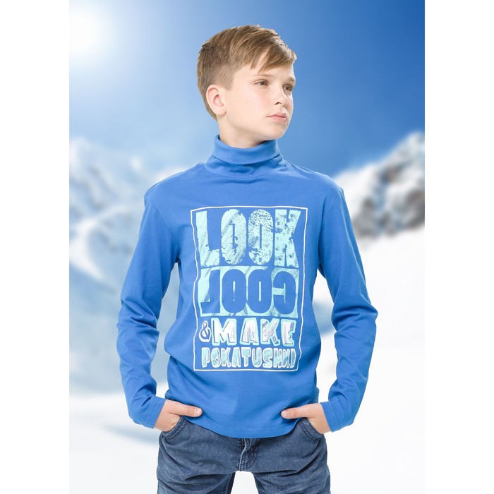 Джемпер для мальчика, рост 146 см, цвет лазурный