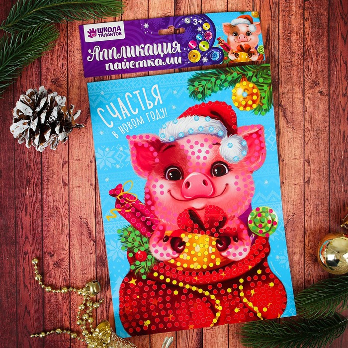 Аппликация пайетками "Свинка" с клеевым слоем + 6 цветов пайеток