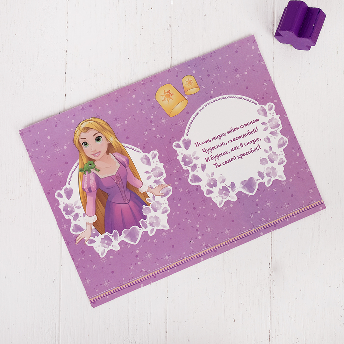 Открытка "С днем рождения", Принцессы: Рапунцель
