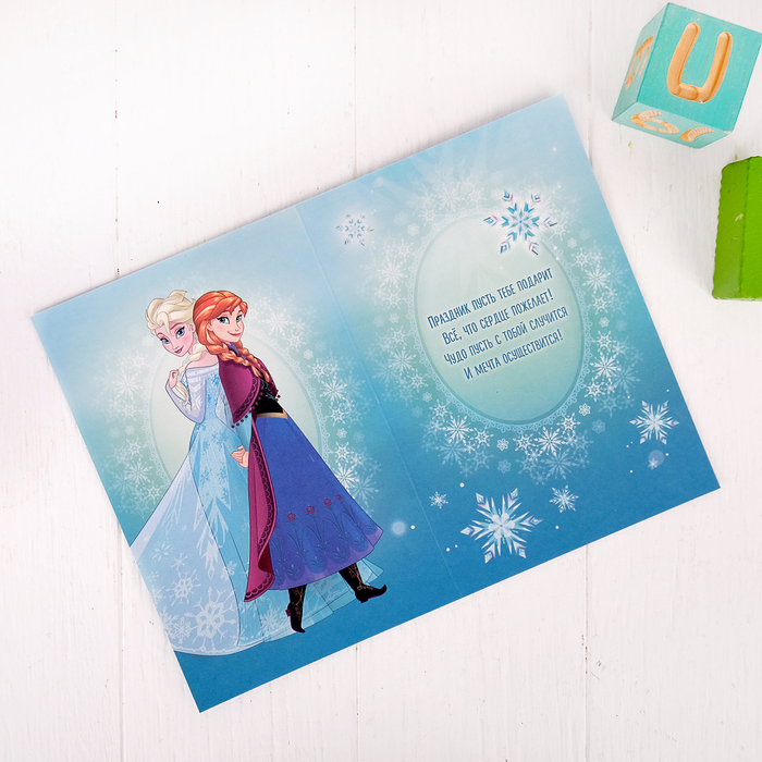 Открытка "С днем рождения", Холодное сердце