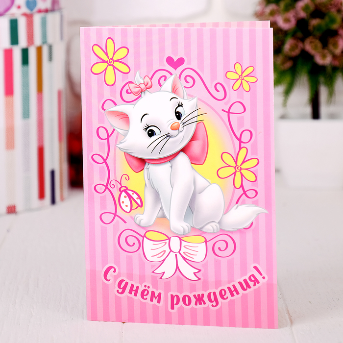 Открытка &quot;С днем рождения&quot;, Коты аристократы