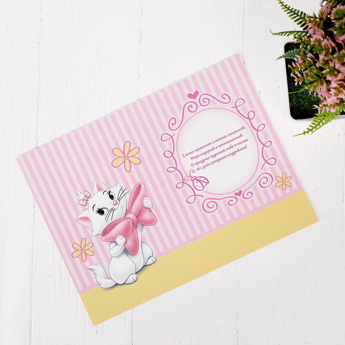 Открытка "С днем рождения", Коты аристократы