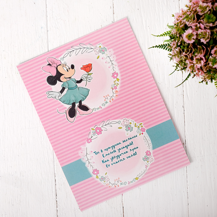 Открытка "С днем рождения", Минни Маус