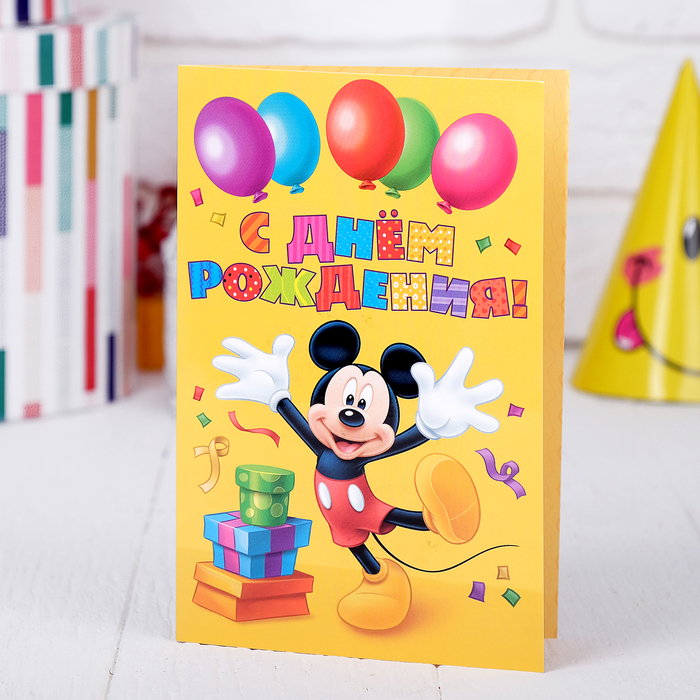 Открытка &quot;С днем рождения&quot;, Микки Маус