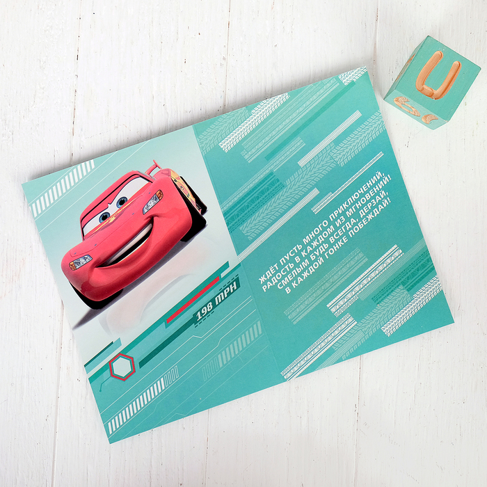 Открытка "С днем рождения", Тачки