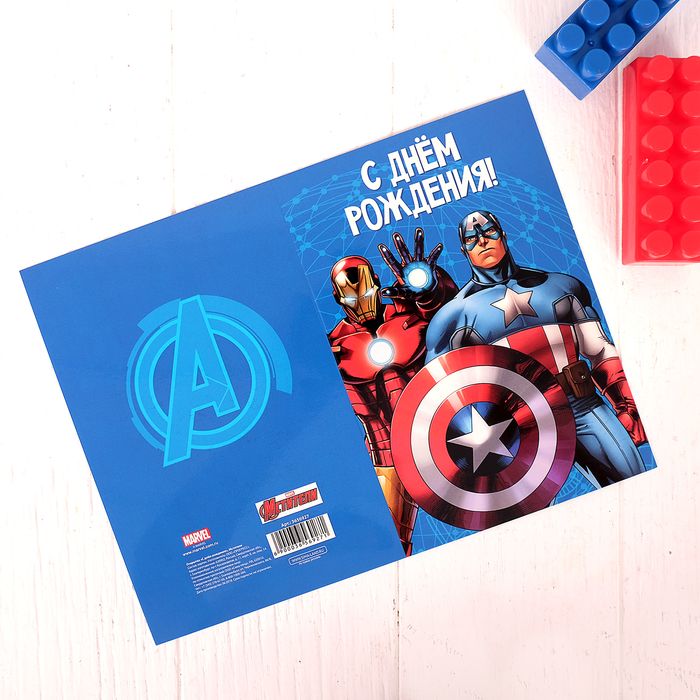 Открытка "С днем рождения", Мстители