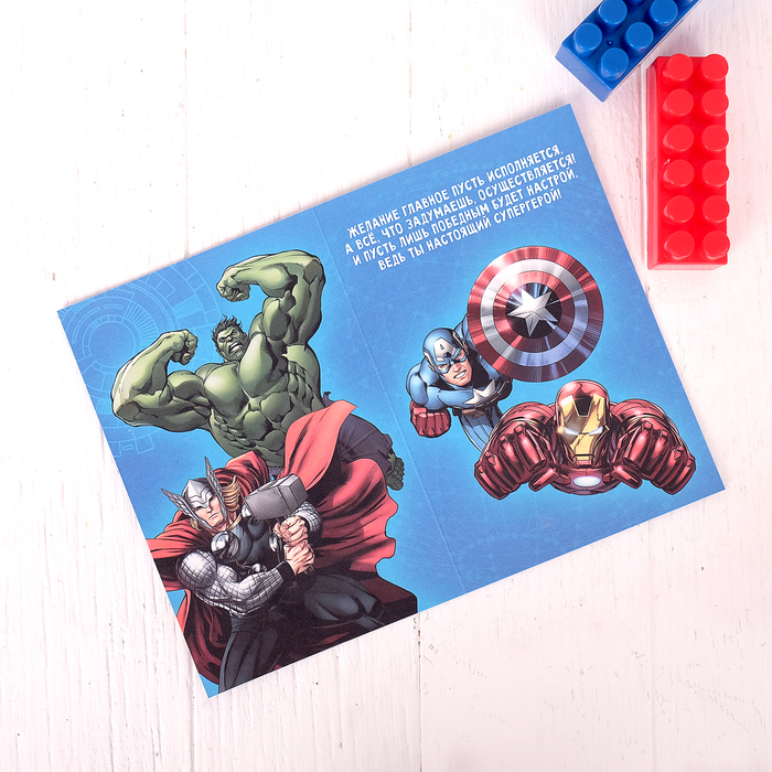 Открытка "С днем рождения", Мстители