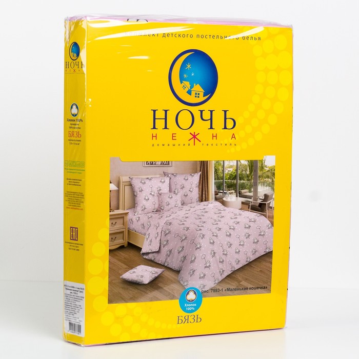 КПБ 1,5сп Маленькая кошечка 7593-2 роз. 215х145 , 215х150, 70х70 см, бязь, хл100% 120 гм