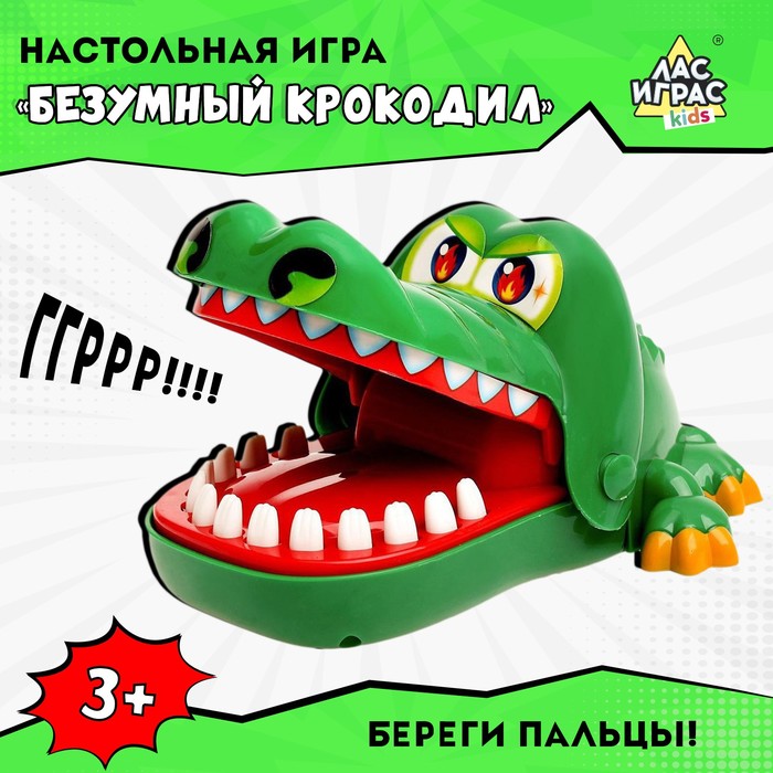 Настольная игра на реакцию «Безумный крокодил» настольная игра на реакцию безумный крокодил зеленый