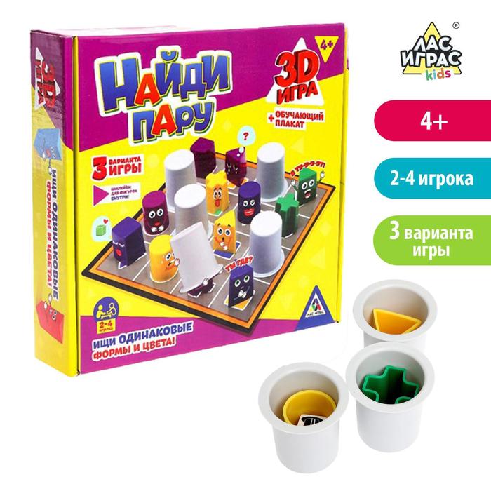 Настольная игра "Найди пару"