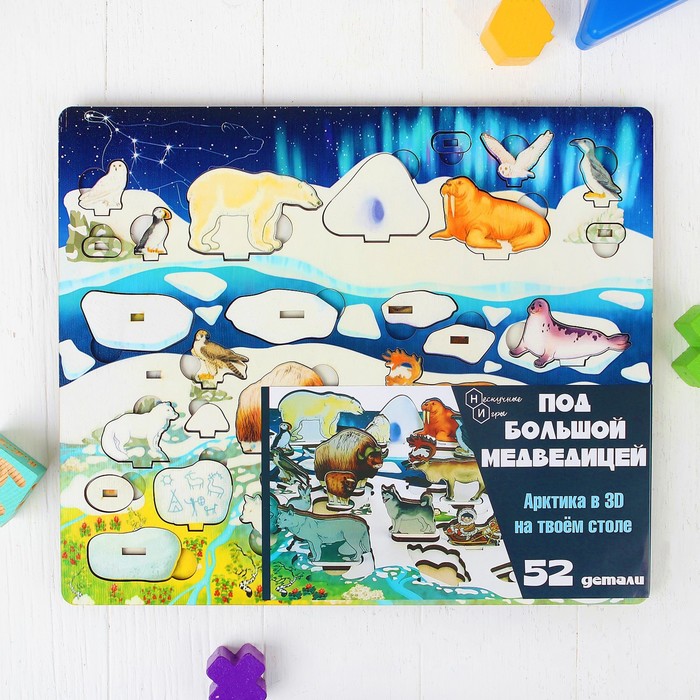 Развивающая доска "Под Большой Медведицей. Арктика в 3D на твоем столе", 52 детали