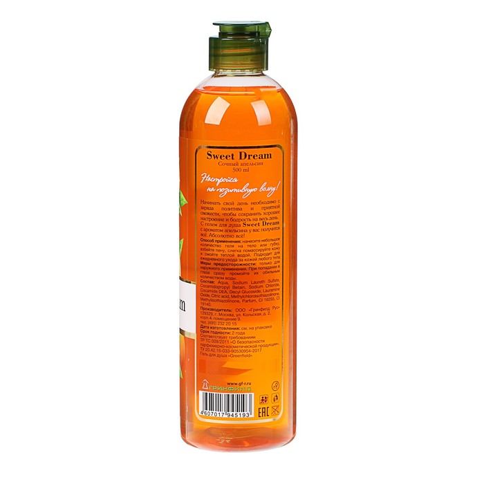 Гель для душа Sweet dream Сочный апельсин, 500 мл